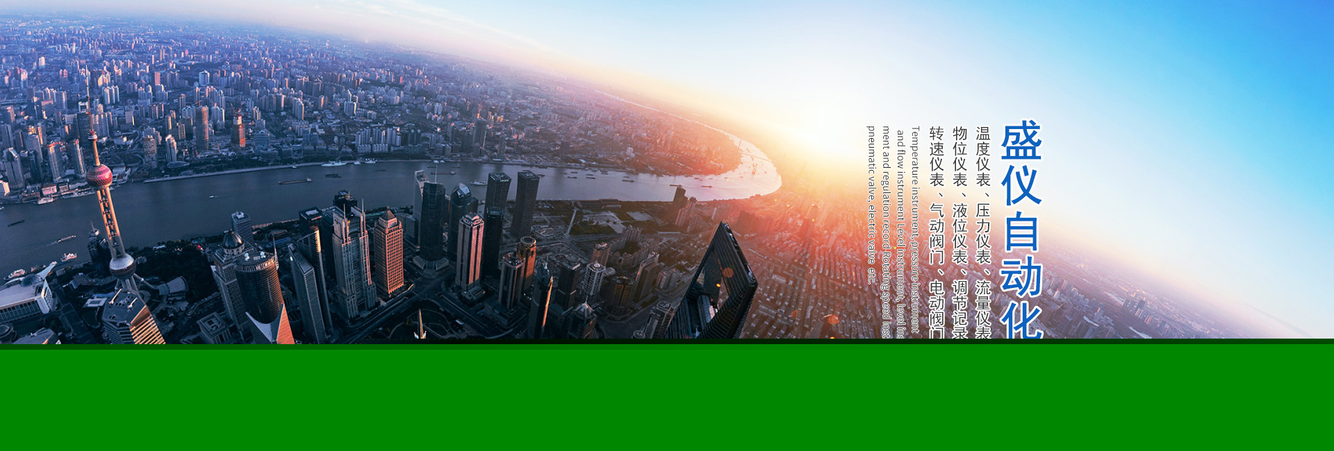 上海盛仪自动化仪表有限公司